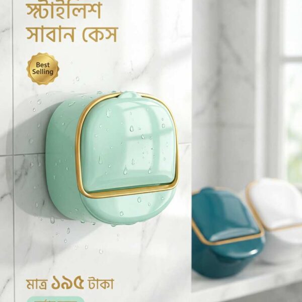 Wall‑Mounted Double Layer Soap Holder (সাথে দেওয়ালে লাগানোর জন্য Waterproof ব্যাক স্টিকার থাকবে)